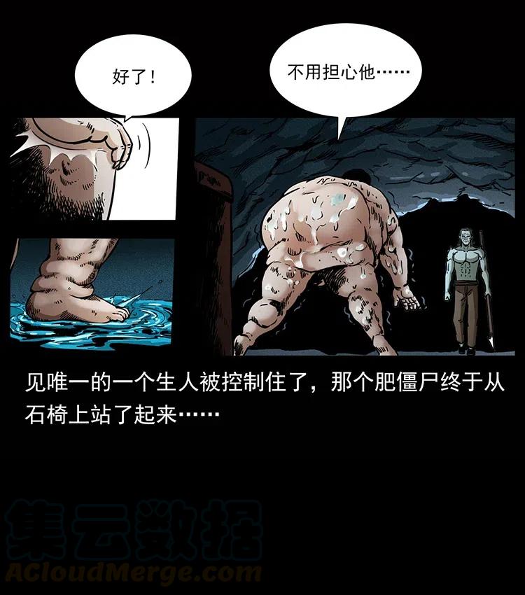 《幽冥诡匠》漫画最新章节339 洞神真身免费下拉式在线观看章节第【21】张图片