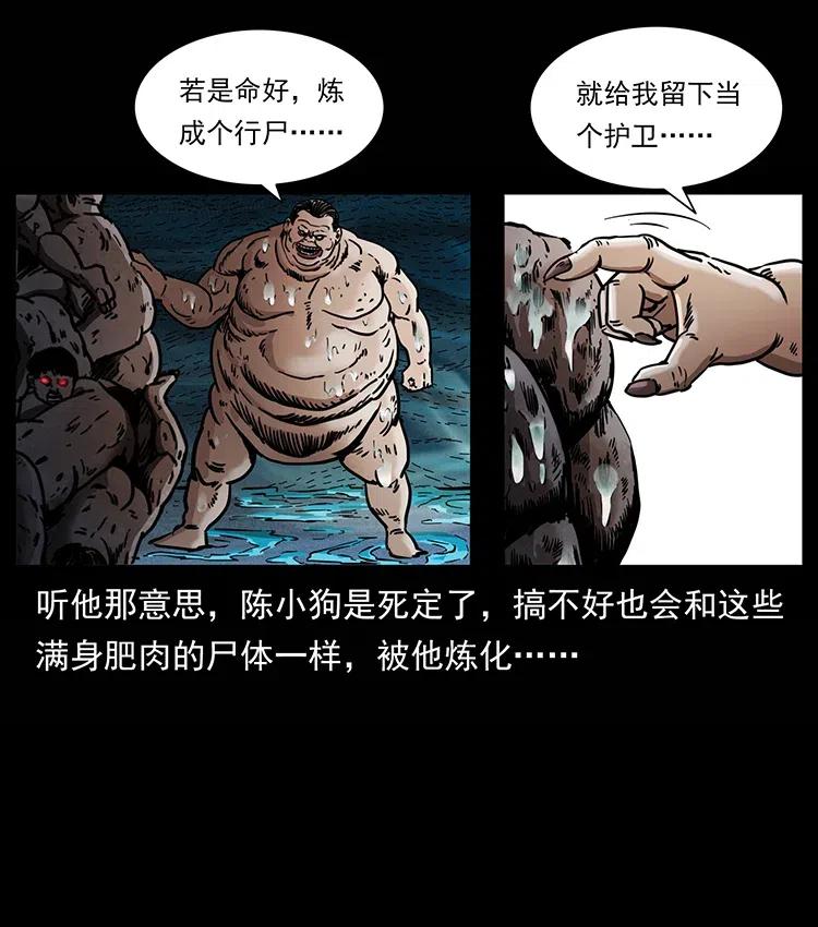 《幽冥诡匠》漫画最新章节339 洞神真身免费下拉式在线观看章节第【23】张图片