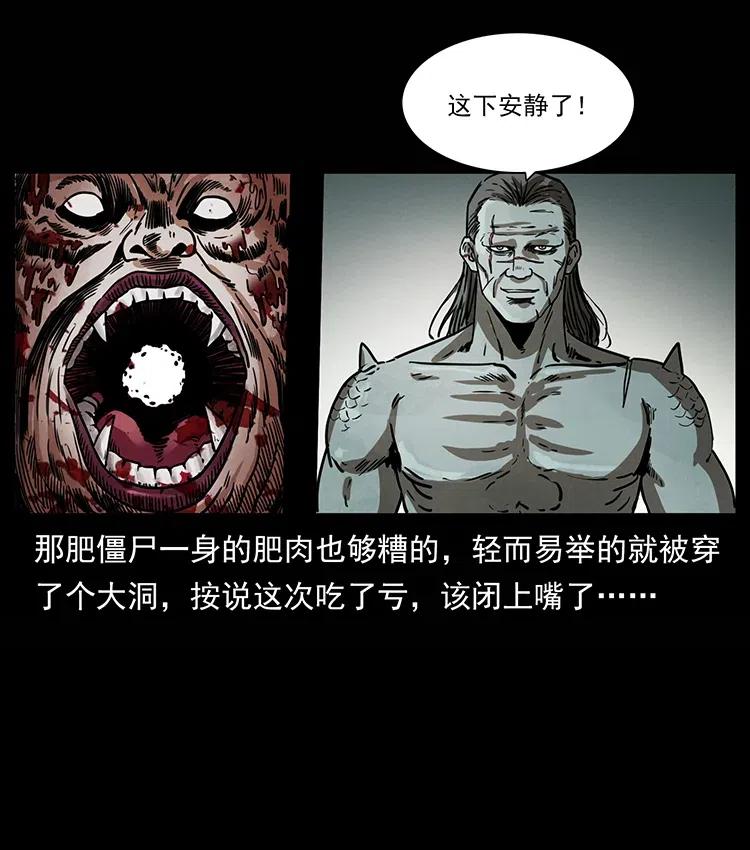 《幽冥诡匠》漫画最新章节339 洞神真身免费下拉式在线观看章节第【31】张图片