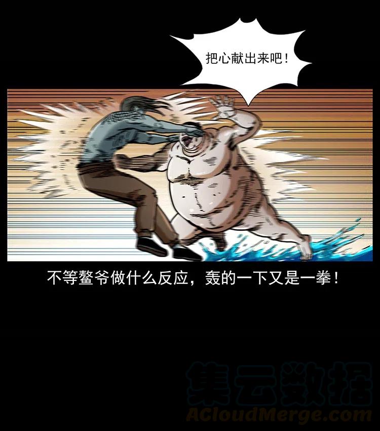 《幽冥诡匠》漫画最新章节339 洞神真身免费下拉式在线观看章节第【41】张图片