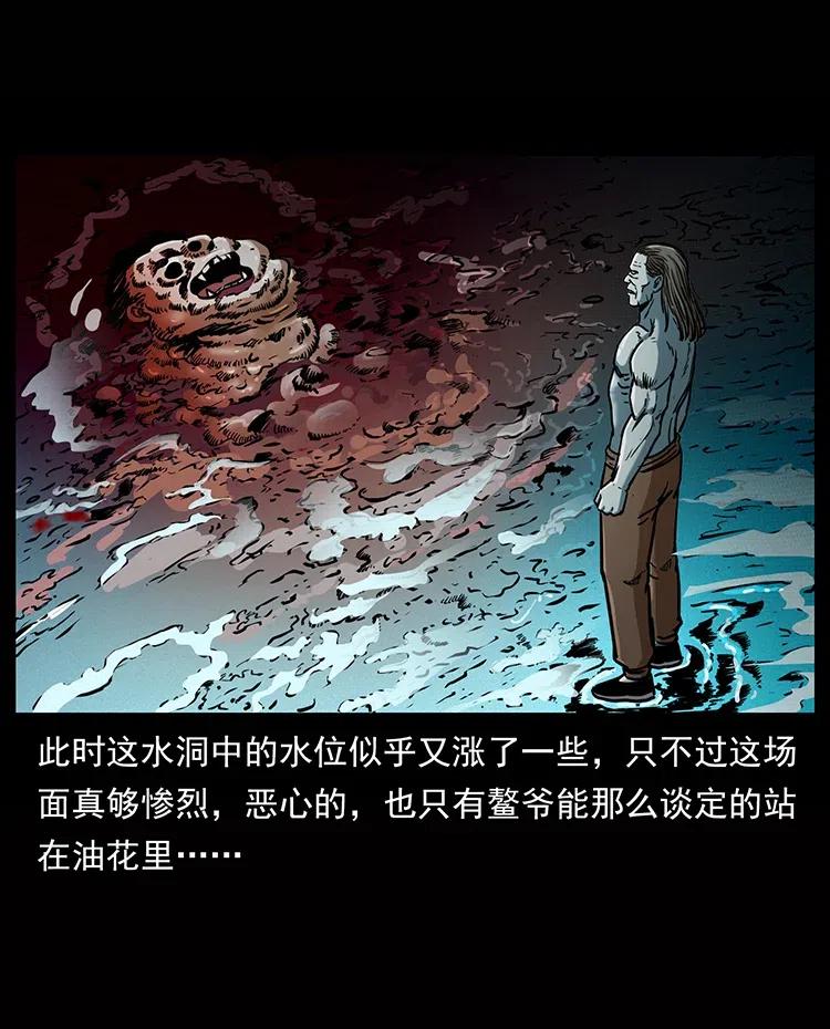 《幽冥诡匠》漫画最新章节339 洞神真身免费下拉式在线观看章节第【50】张图片