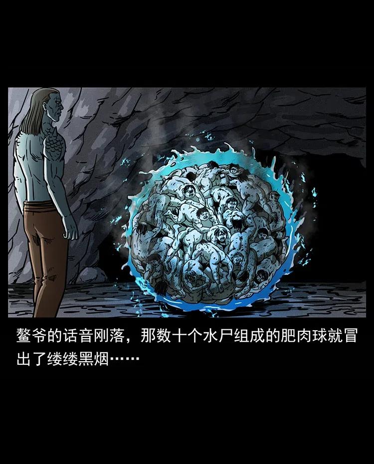 《幽冥诡匠》漫画最新章节339 洞神真身免费下拉式在线观看章节第【52】张图片