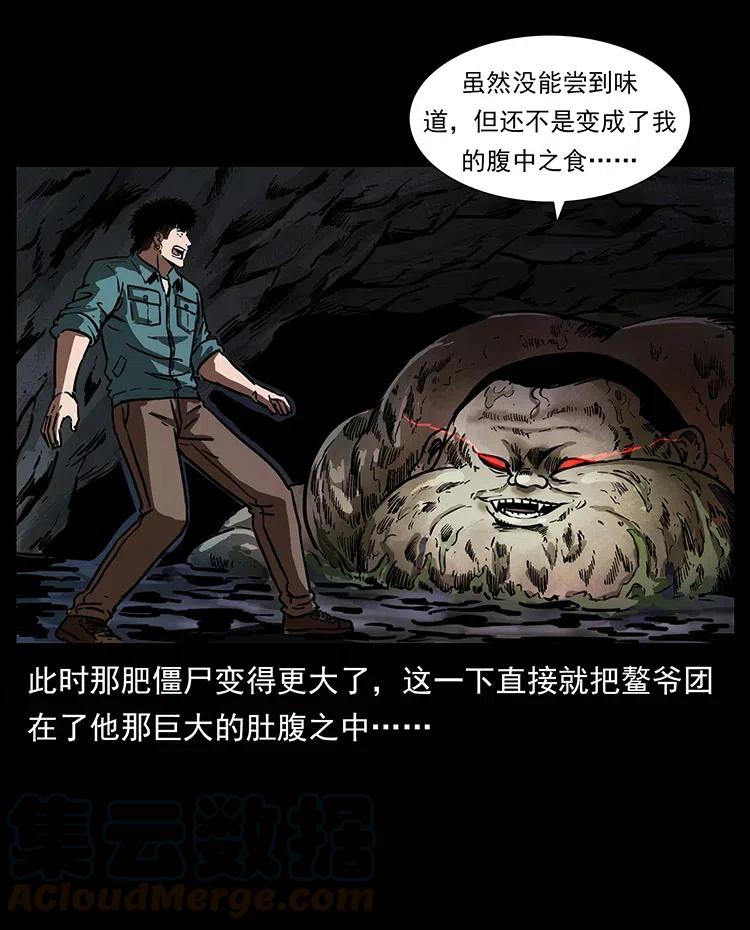 《幽冥诡匠》漫画最新章节339 洞神真身免费下拉式在线观看章节第【61】张图片