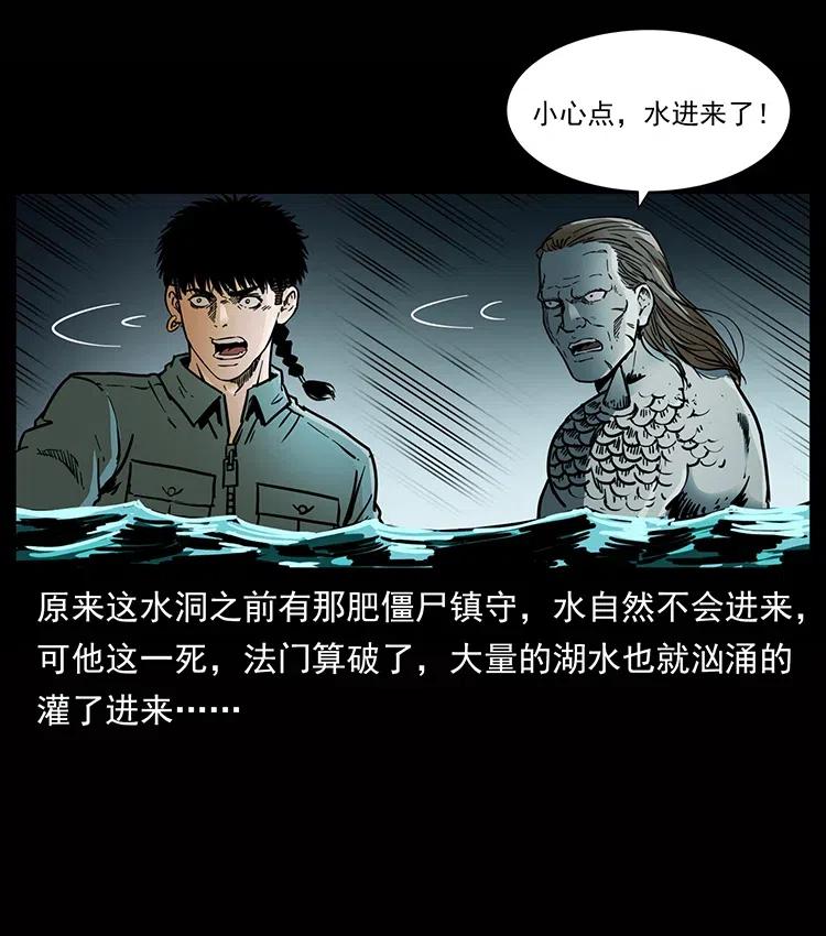 《幽冥诡匠》漫画最新章节339 洞神真身免费下拉式在线观看章节第【72】张图片