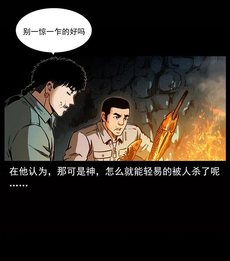 《幽冥诡匠》漫画最新章节339 洞神真身免费下拉式在线观看章节第【83】张图片