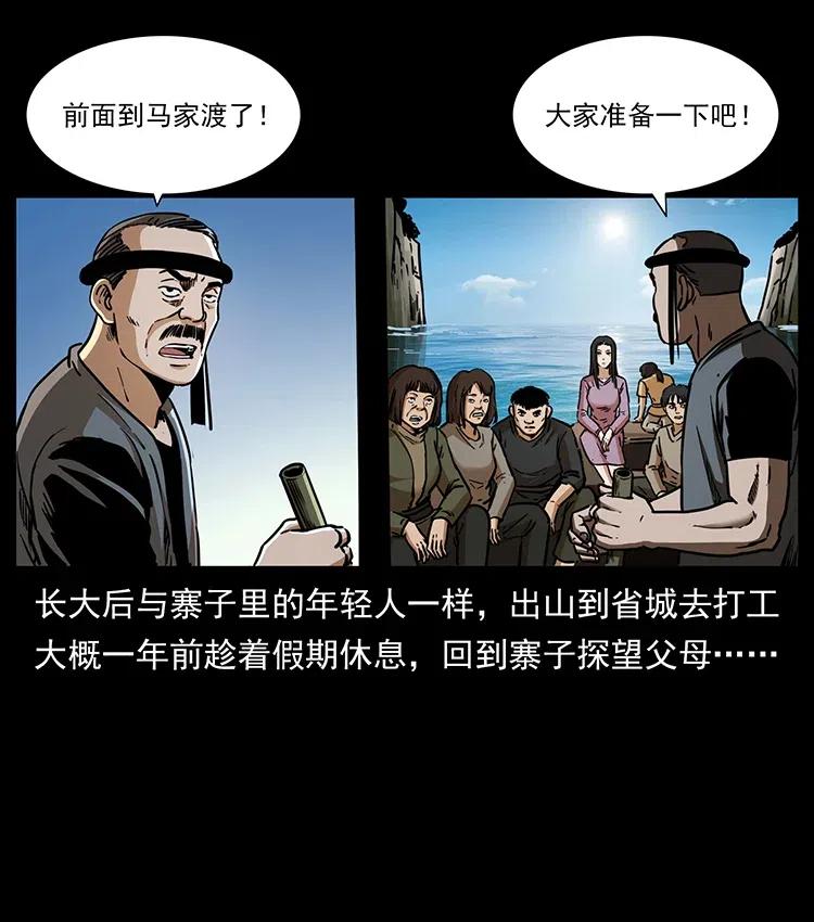 《幽冥诡匠》漫画最新章节340 深入厉砺山免费下拉式在线观看章节第【11】张图片