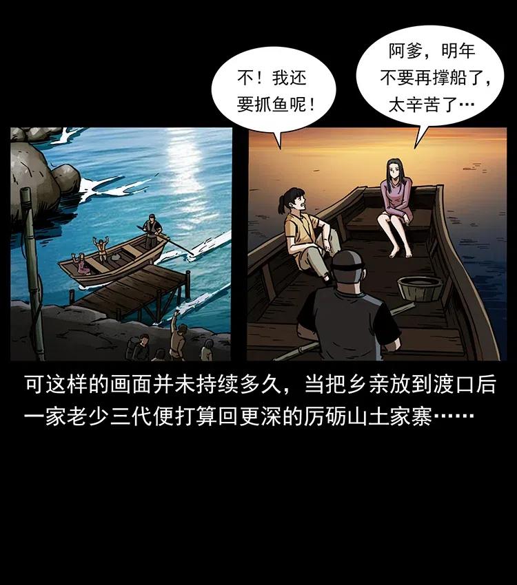 《幽冥诡匠》漫画最新章节340 深入厉砺山免费下拉式在线观看章节第【14】张图片