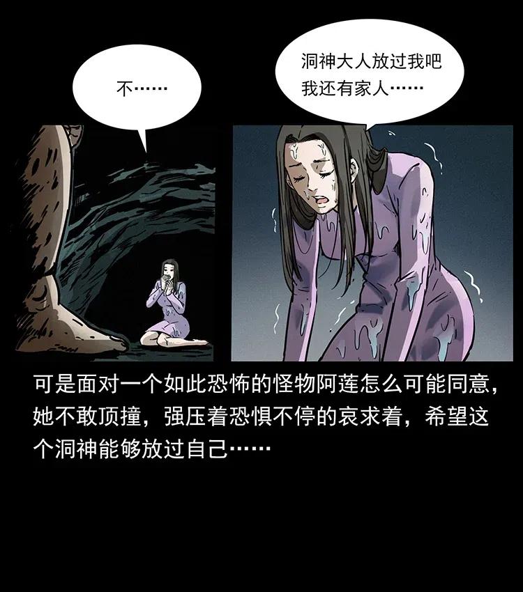 《幽冥诡匠》漫画最新章节340 深入厉砺山免费下拉式在线观看章节第【28】张图片