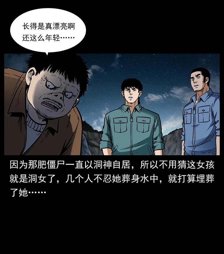 《幽冥诡匠》漫画最新章节340 深入厉砺山免费下拉式在线观看章节第【3】张图片