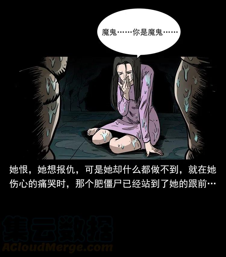 《幽冥诡匠》漫画最新章节340 深入厉砺山免费下拉式在线观看章节第【33】张图片