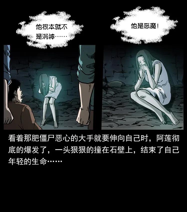 《幽冥诡匠》漫画最新章节340 深入厉砺山免费下拉式在线观看章节第【36】张图片