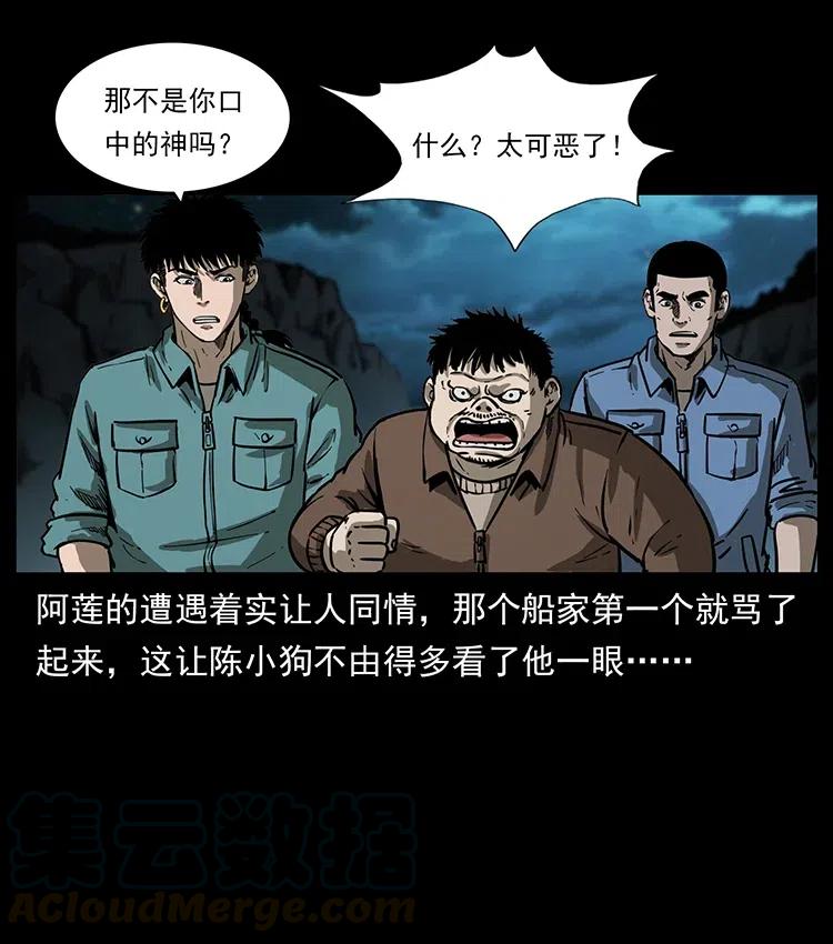 《幽冥诡匠》漫画最新章节340 深入厉砺山免费下拉式在线观看章节第【37】张图片