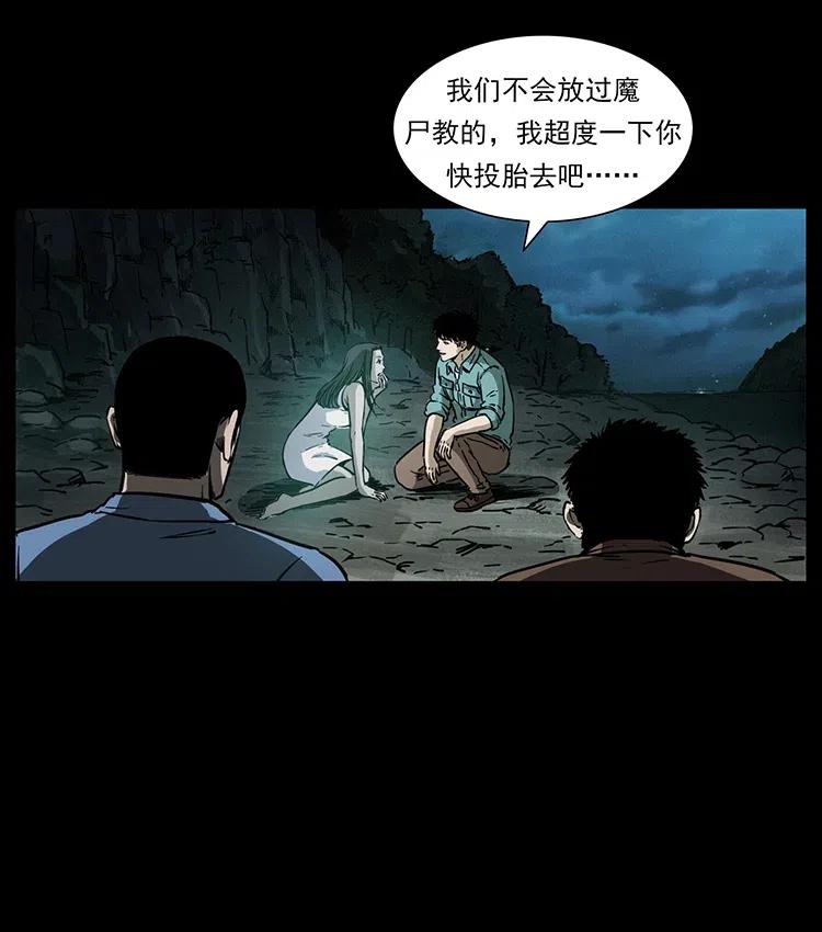 《幽冥诡匠》漫画最新章节340 深入厉砺山免费下拉式在线观看章节第【40】张图片