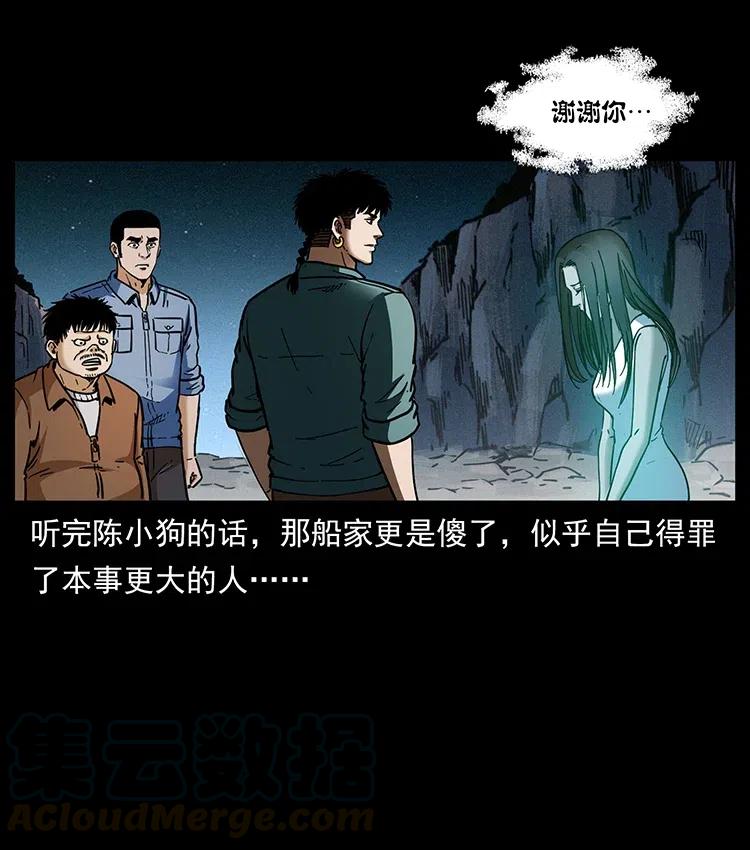 《幽冥诡匠》漫画最新章节340 深入厉砺山免费下拉式在线观看章节第【41】张图片