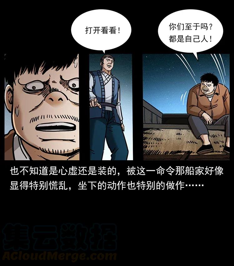 《幽冥诡匠》漫画最新章节340 深入厉砺山免费下拉式在线观看章节第【53】张图片