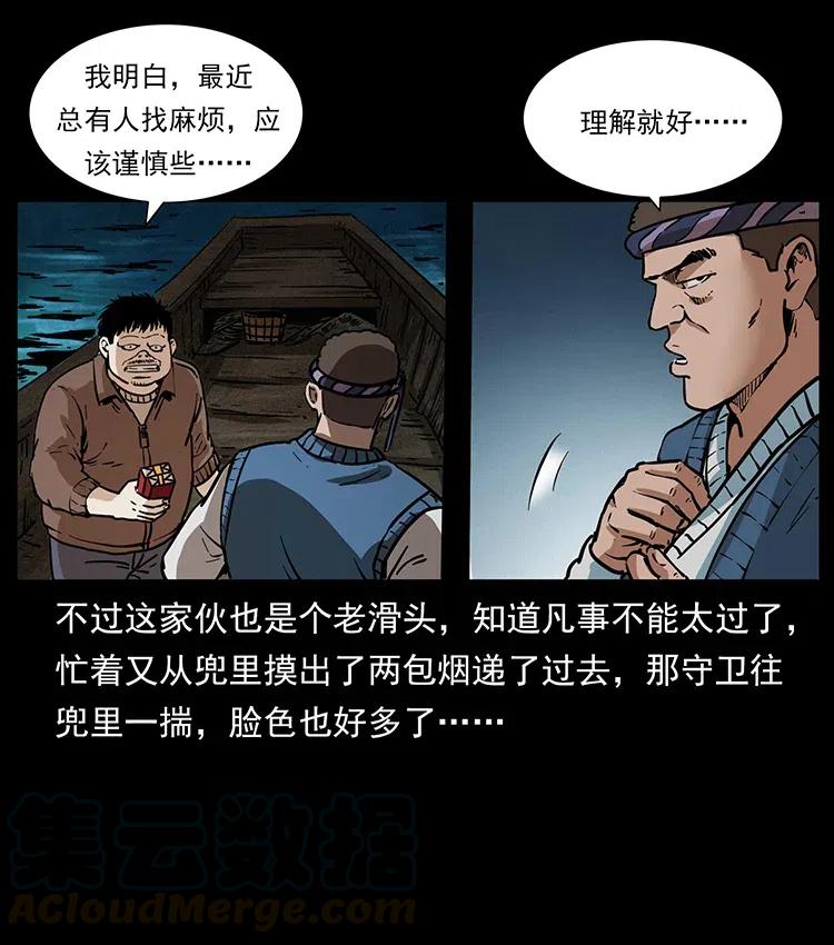 《幽冥诡匠》漫画最新章节340 深入厉砺山免费下拉式在线观看章节第【57】张图片