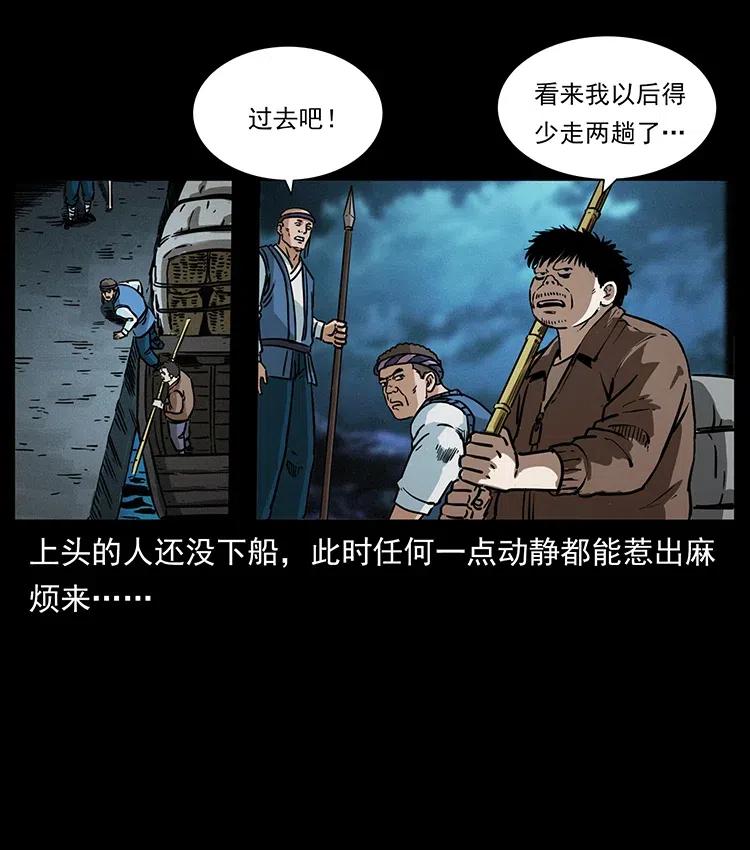 《幽冥诡匠》漫画最新章节340 深入厉砺山免费下拉式在线观看章节第【66】张图片