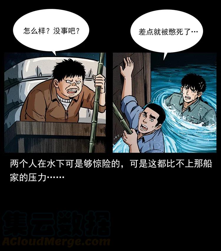 《幽冥诡匠》漫画最新章节340 深入厉砺山免费下拉式在线观看章节第【81】张图片