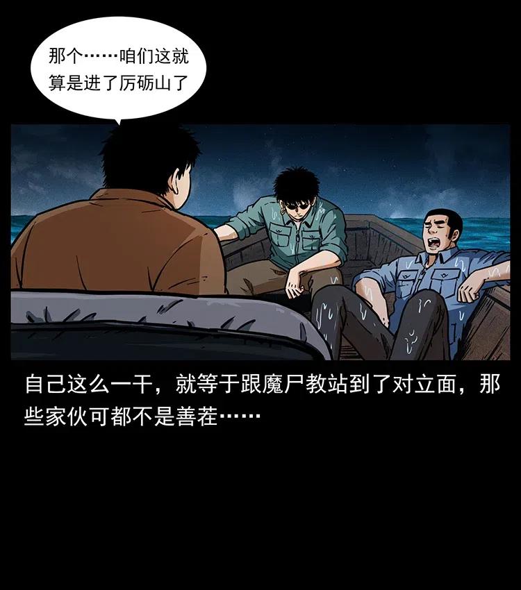 《幽冥诡匠》漫画最新章节340 深入厉砺山免费下拉式在线观看章节第【82】张图片