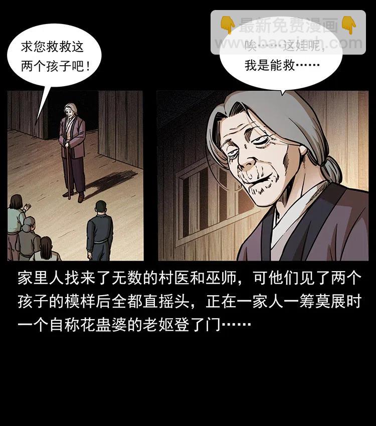 《幽冥诡匠》漫画最新章节341 咒术免费下拉式在线观看章节第【16】张图片