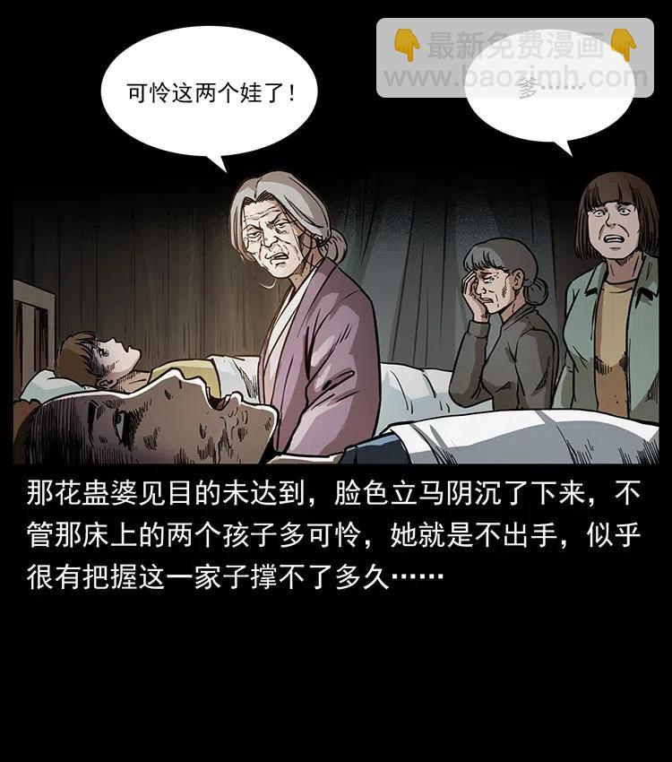 《幽冥诡匠》漫画最新章节341 咒术免费下拉式在线观看章节第【22】张图片