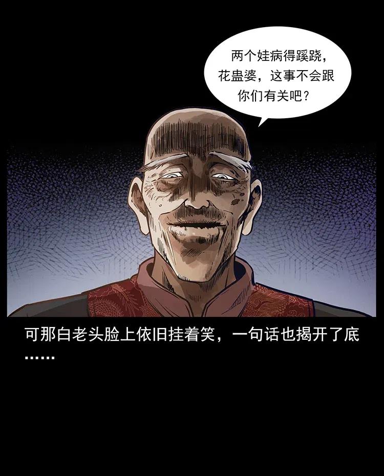 《幽冥诡匠》漫画最新章节341 咒术免费下拉式在线观看章节第【23】张图片