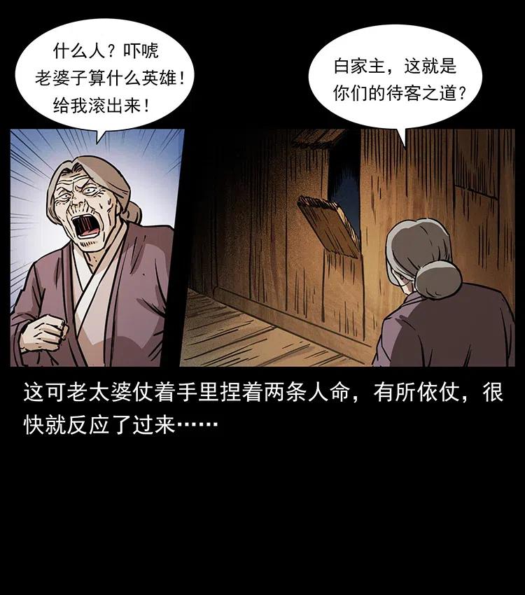 《幽冥诡匠》漫画最新章节341 咒术免费下拉式在线观看章节第【28】张图片