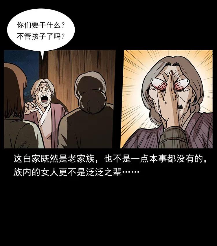 《幽冥诡匠》漫画最新章节341 咒术免费下拉式在线观看章节第【31】张图片