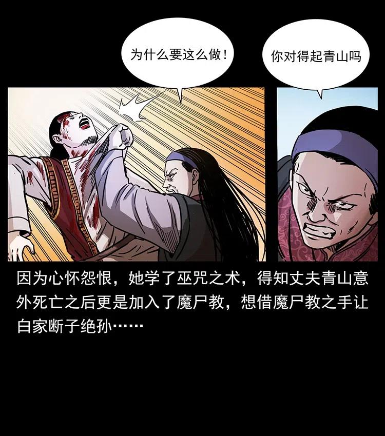 《幽冥诡匠》漫画最新章节341 咒术免费下拉式在线观看章节第【46】张图片