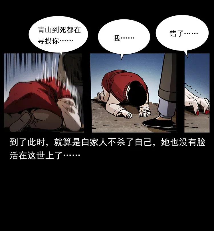 《幽冥诡匠》漫画最新章节341 咒术免费下拉式在线观看章节第【50】张图片