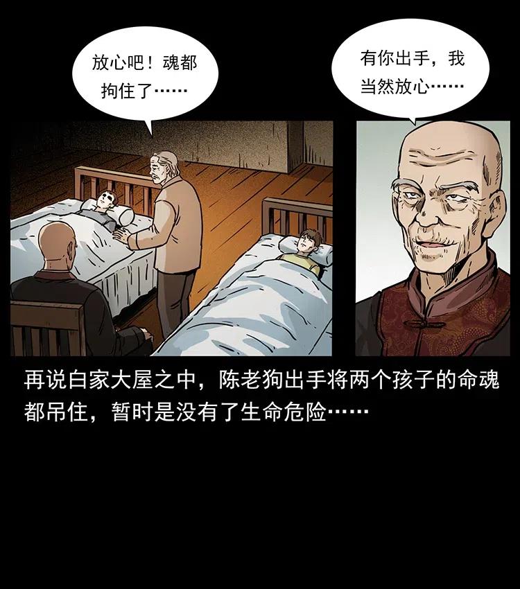 《幽冥诡匠》漫画最新章节341 咒术免费下拉式在线观看章节第【52】张图片