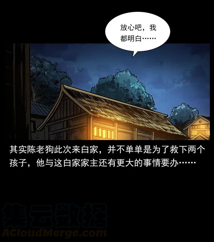 《幽冥诡匠》漫画最新章节341 咒术免费下拉式在线观看章节第【57】张图片