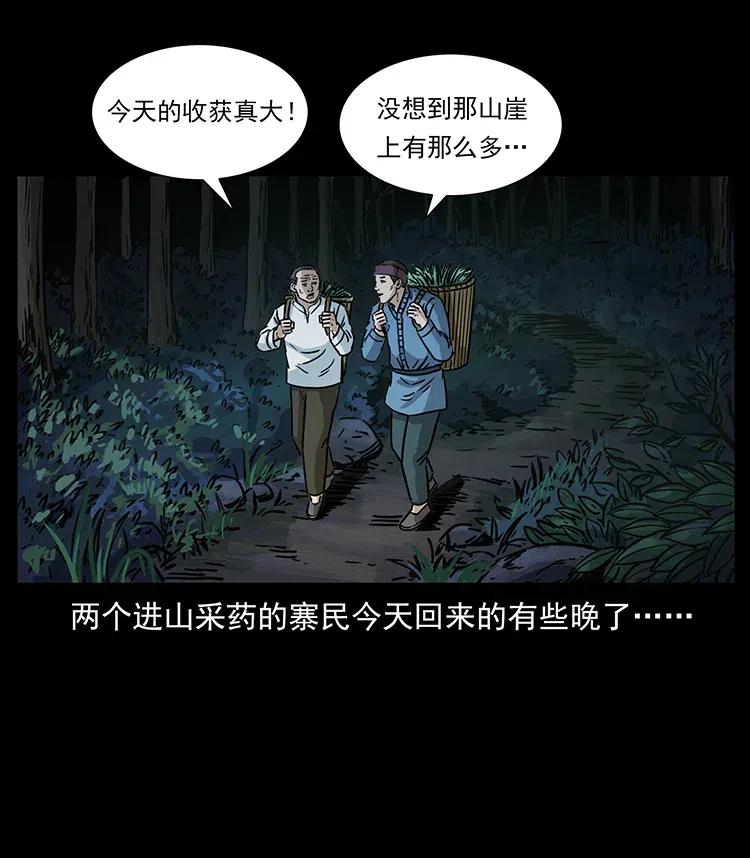 《幽冥诡匠》漫画最新章节341 咒术免费下拉式在线观看章节第【59】张图片