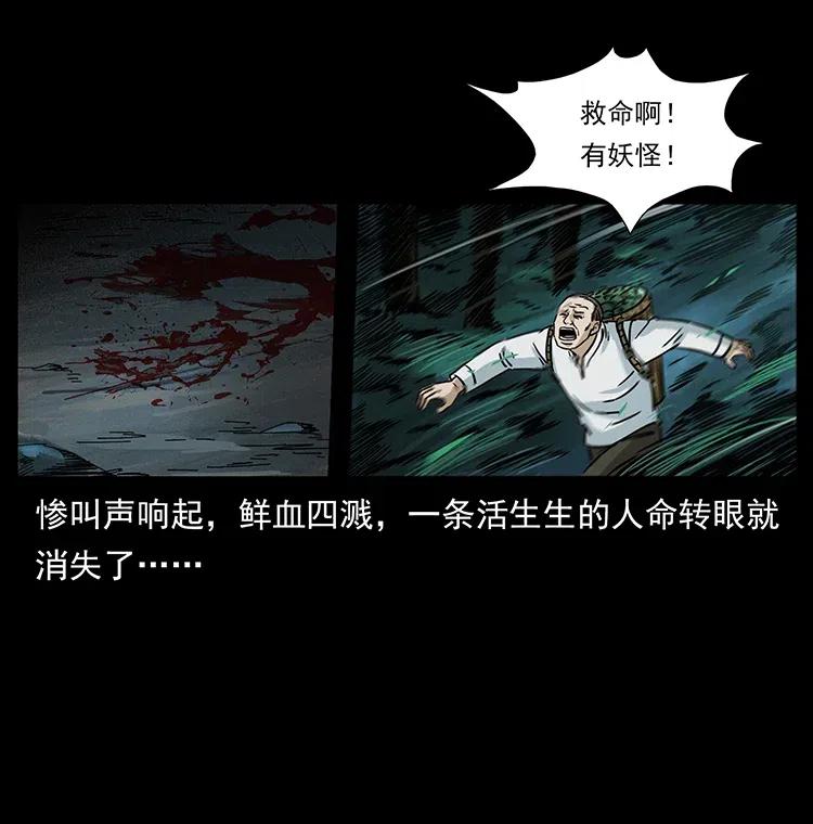 《幽冥诡匠》漫画最新章节341 咒术免费下拉式在线观看章节第【62】张图片