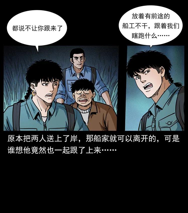 《幽冥诡匠》漫画最新章节341 咒术免费下拉式在线观看章节第【66】张图片