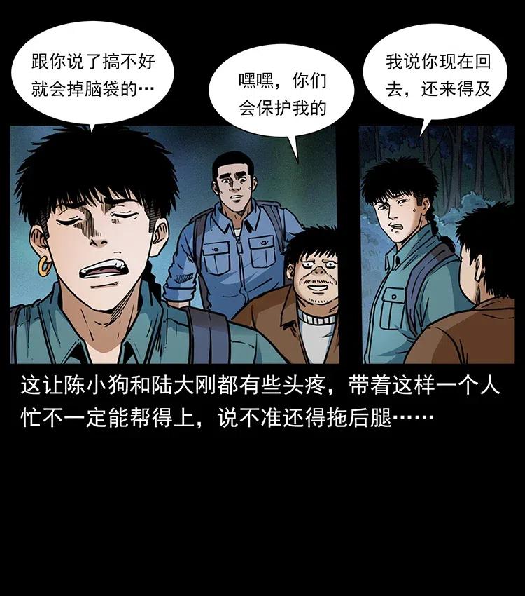 《幽冥诡匠》漫画最新章节341 咒术免费下拉式在线观看章节第【67】张图片