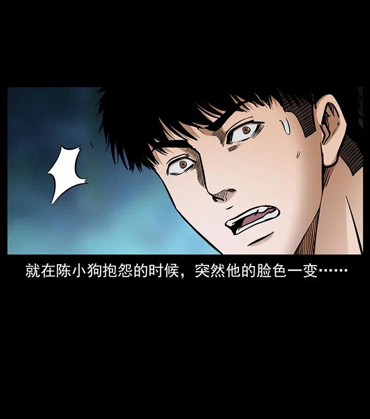 《幽冥诡匠》漫画最新章节341 咒术免费下拉式在线观看章节第【68】张图片