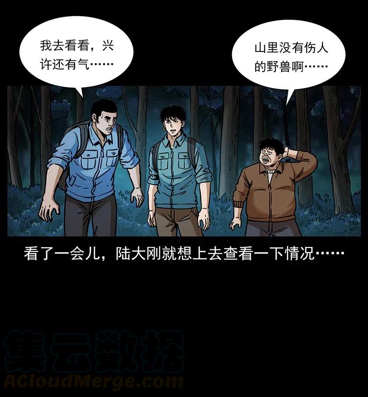 《幽冥诡匠》漫画最新章节341 咒术免费下拉式在线观看章节第【73】张图片