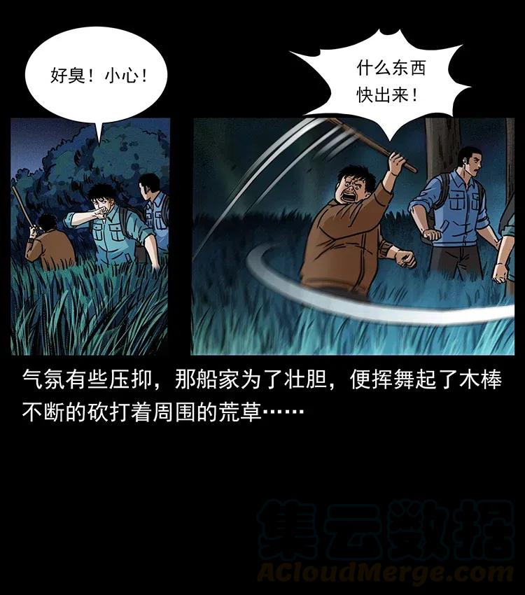 《幽冥诡匠》漫画最新章节341 咒术免费下拉式在线观看章节第【77】张图片