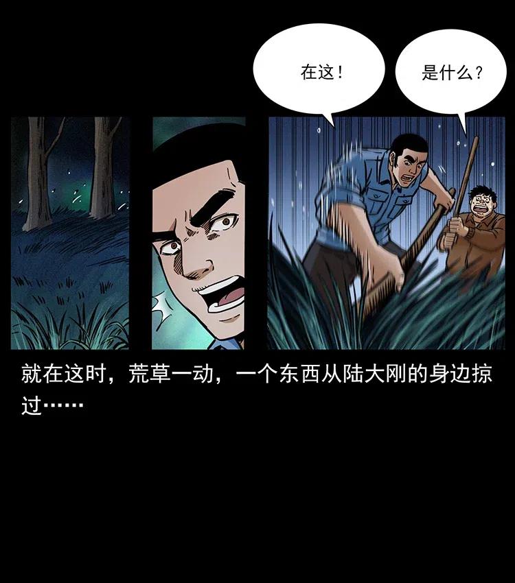 《幽冥诡匠》漫画最新章节341 咒术免费下拉式在线观看章节第【79】张图片