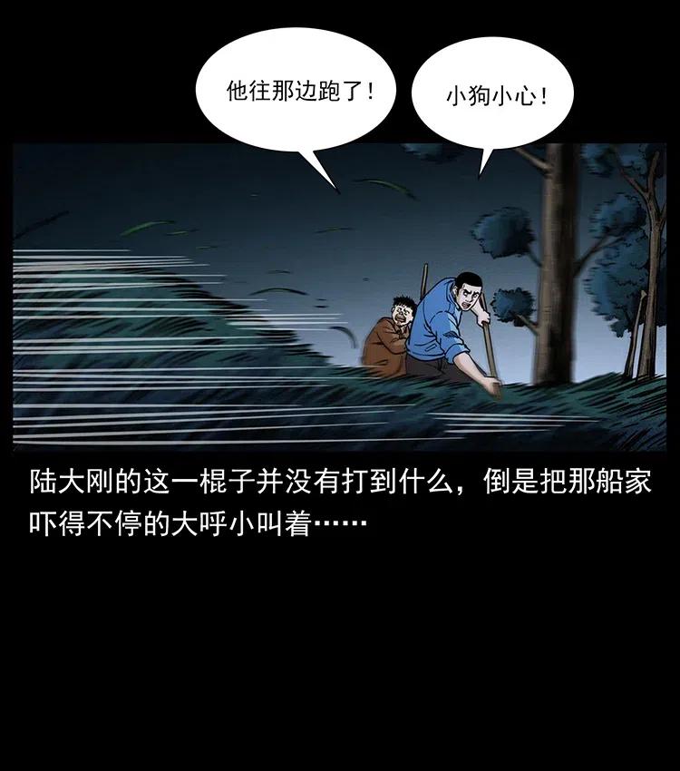 《幽冥诡匠》漫画最新章节341 咒术免费下拉式在线观看章节第【80】张图片