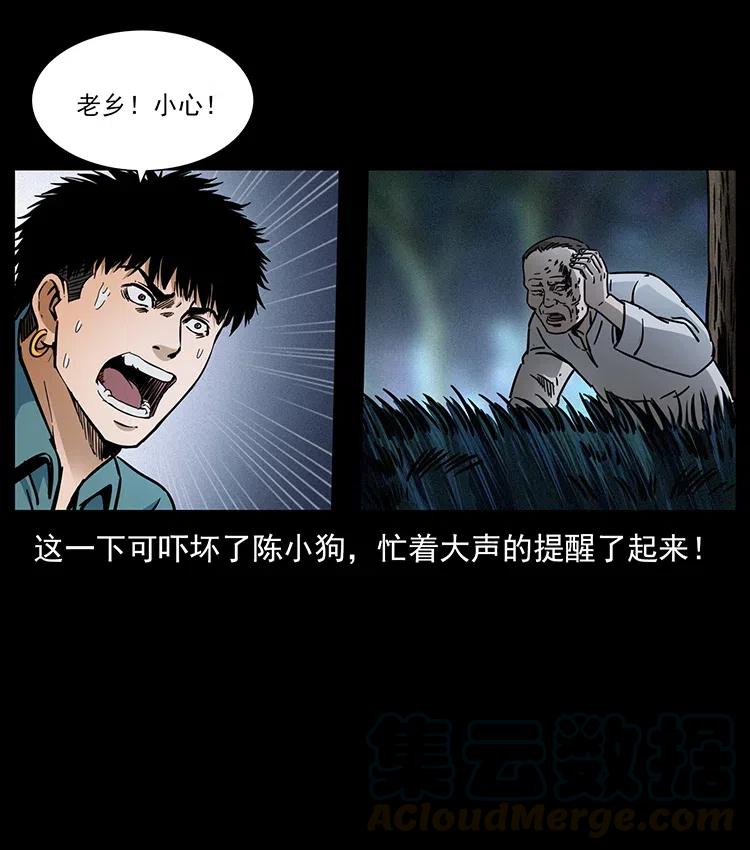 《幽冥诡匠》漫画最新章节341 咒术免费下拉式在线观看章节第【85】张图片