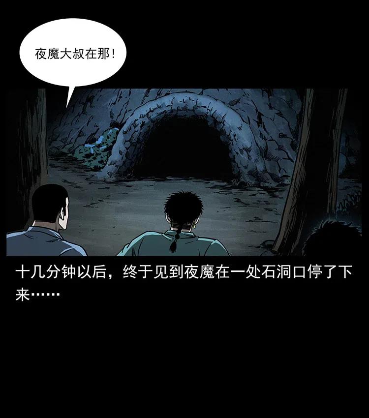 《幽冥诡匠》漫画最新章节342 白毛僵尸免费下拉式在线观看章节第【11】张图片