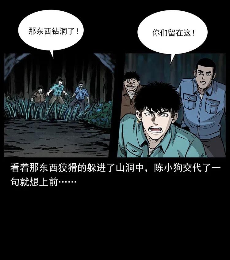 《幽冥诡匠》漫画最新章节342 白毛僵尸免费下拉式在线观看章节第【12】张图片