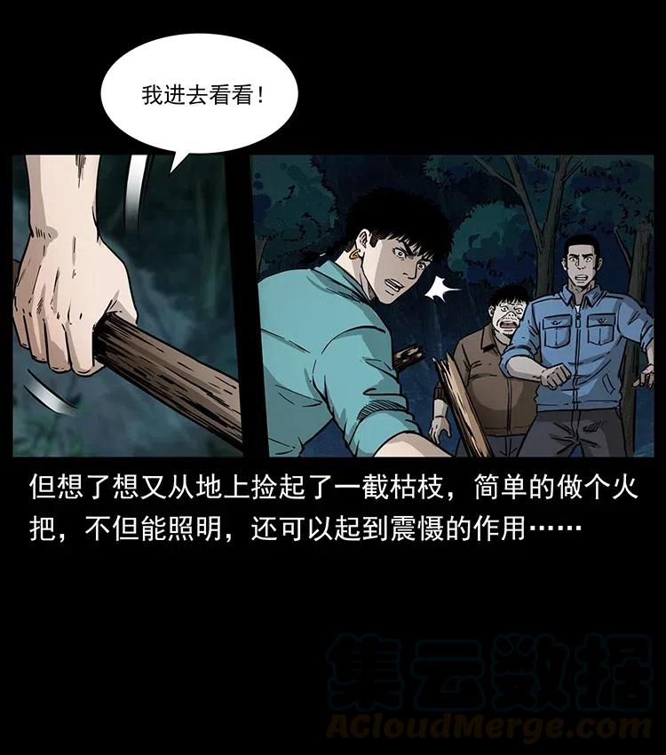 《幽冥诡匠》漫画最新章节342 白毛僵尸免费下拉式在线观看章节第【13】张图片