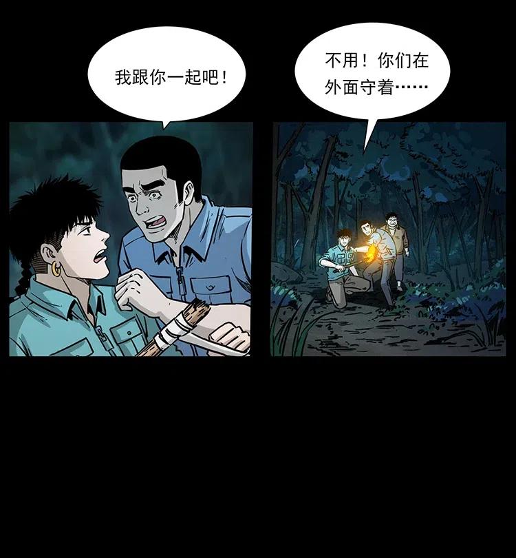 《幽冥诡匠》漫画最新章节342 白毛僵尸免费下拉式在线观看章节第【14】张图片