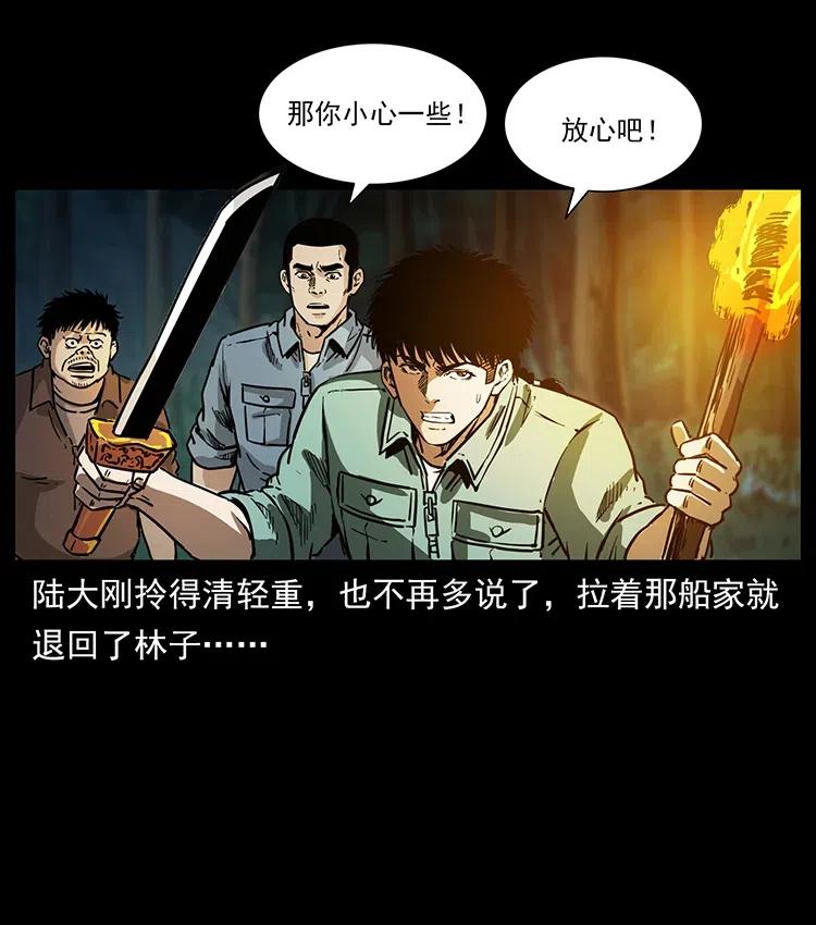 《幽冥诡匠》漫画最新章节342 白毛僵尸免费下拉式在线观看章节第【16】张图片