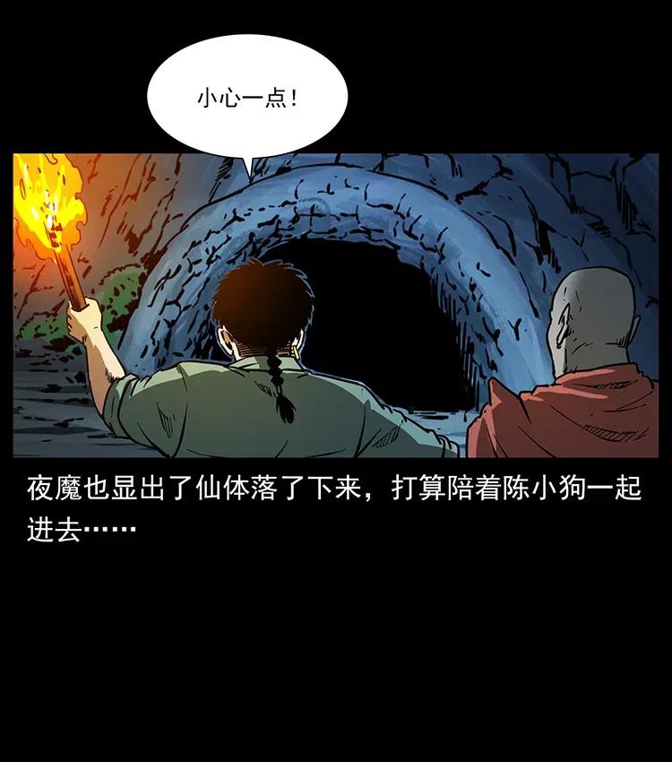 《幽冥诡匠》漫画最新章节342 白毛僵尸免费下拉式在线观看章节第【18】张图片