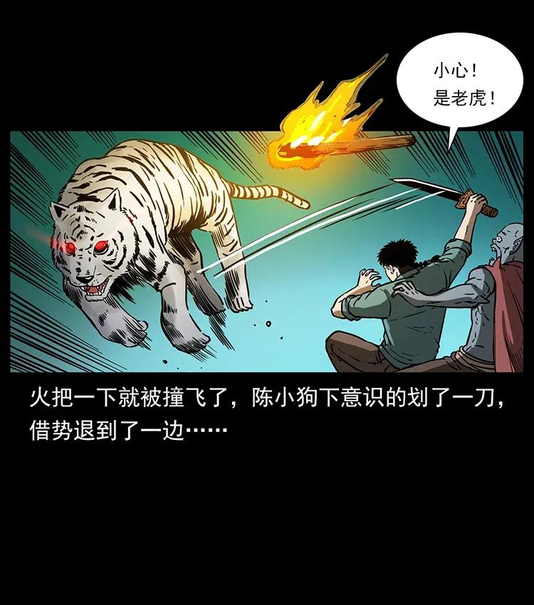 《幽冥诡匠》漫画最新章节342 白毛僵尸免费下拉式在线观看章节第【22】张图片