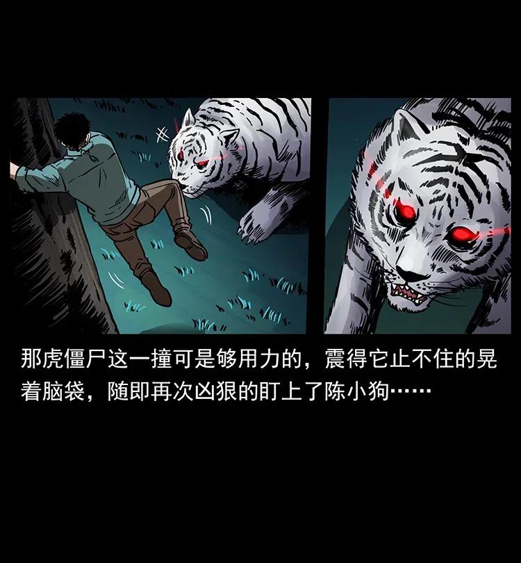 《幽冥诡匠》漫画最新章节342 白毛僵尸免费下拉式在线观看章节第【38】张图片